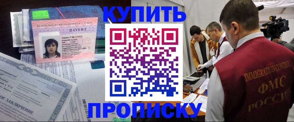 прописка от собственника в Среднеуральске