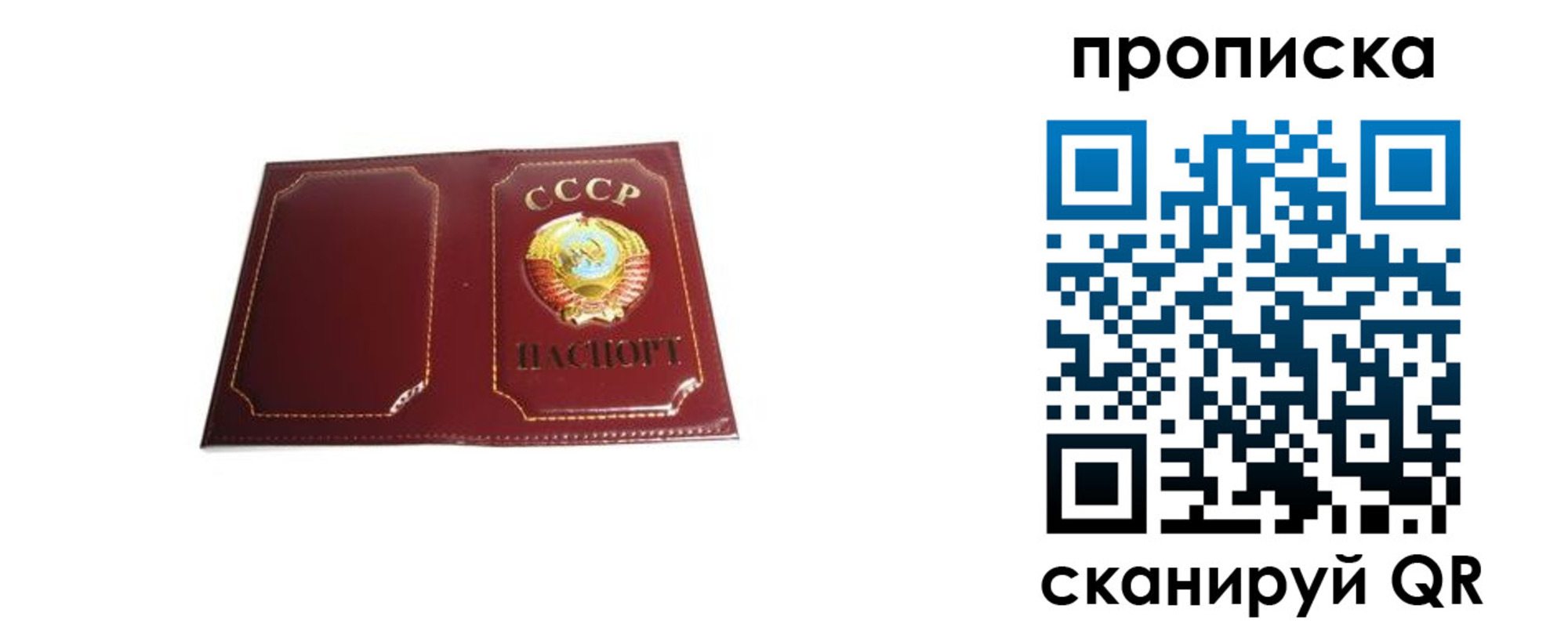 прописка гарантия в Среднеуральске