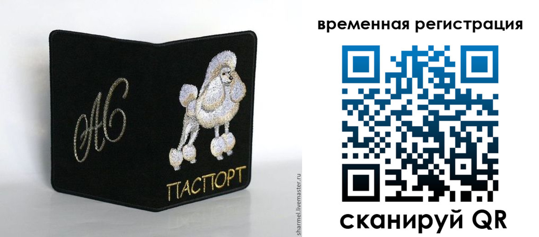 временная регистрация надежно в Среднеуральске