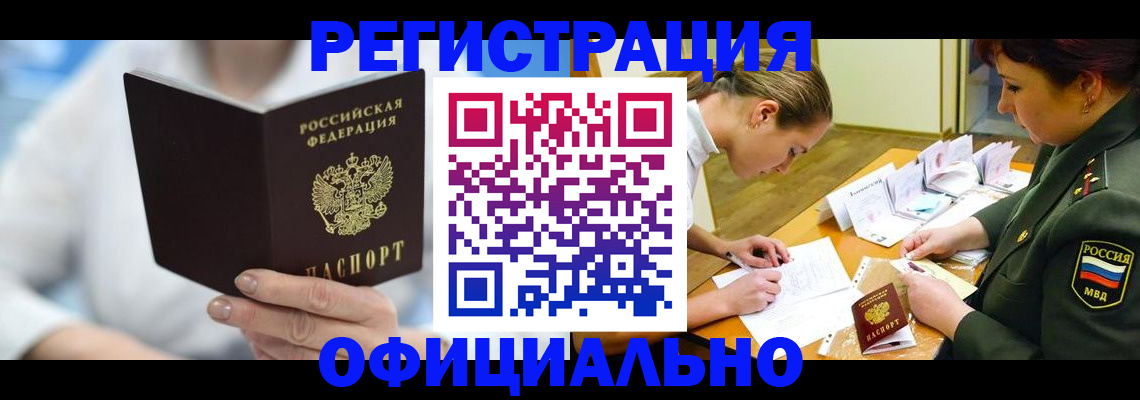 прописка в Среднеуральске