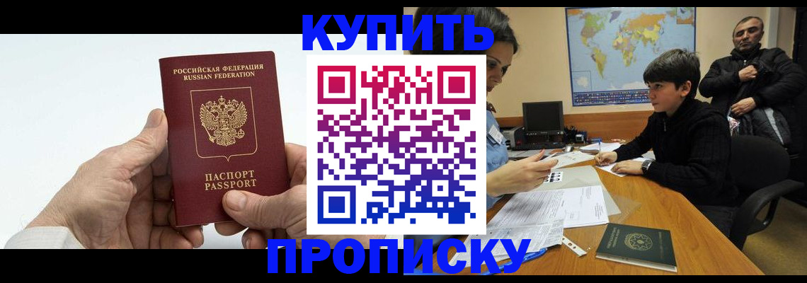 временная регистрация собственник в Среднеуральске