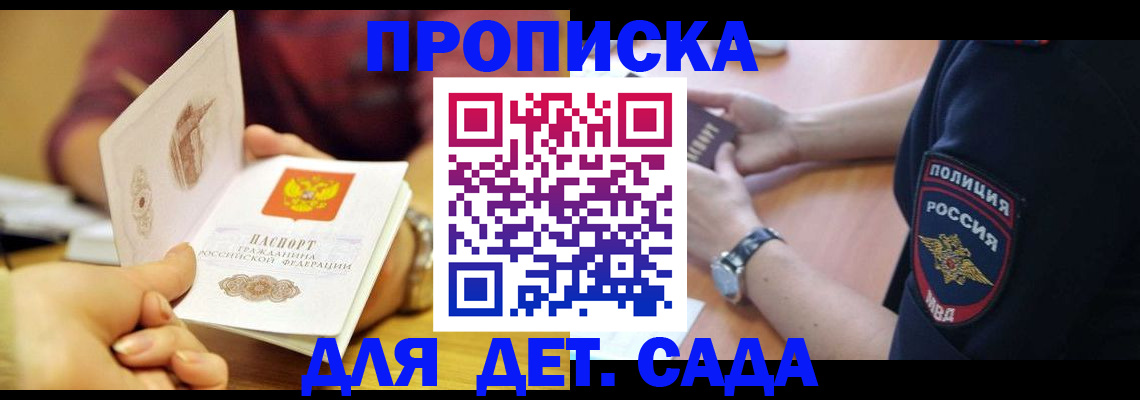 прописка штамп в Среднеуральске