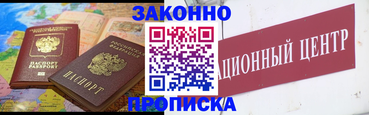 прописка для работы в Среднеуральске